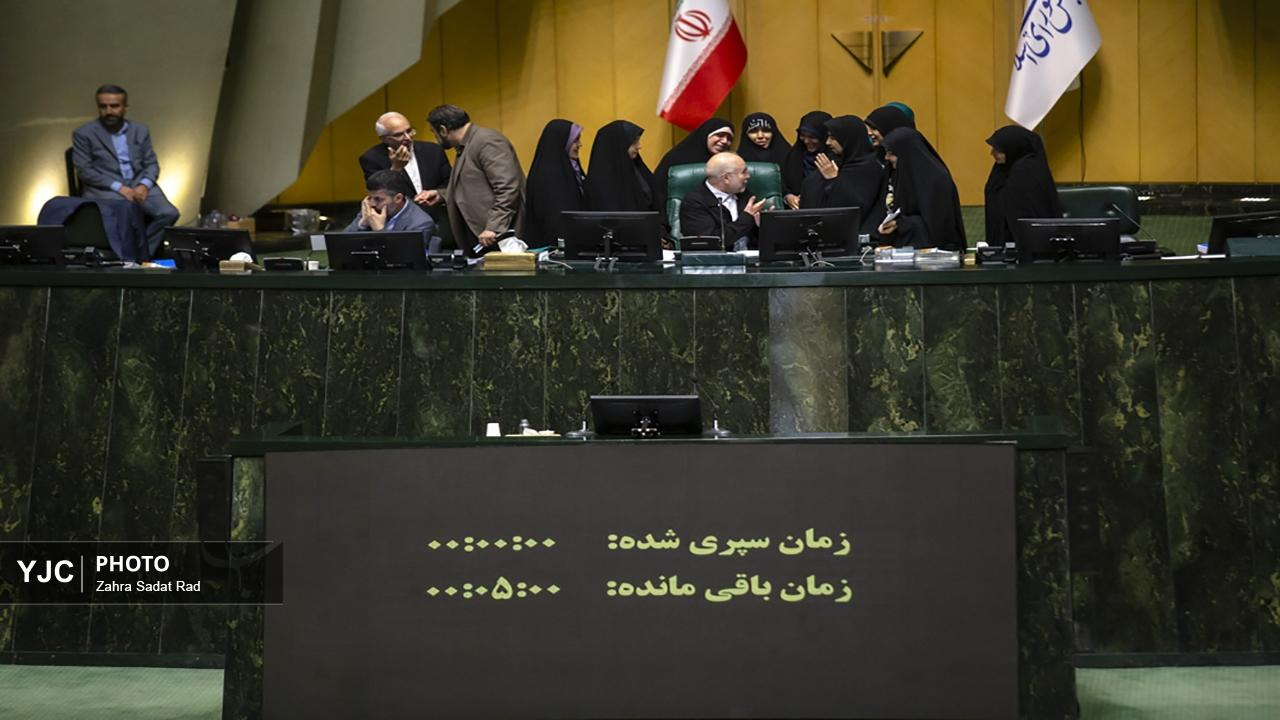 صحن علنی مجلس شورای اسلامی / ۱۱ آذر ۱۴۰۴