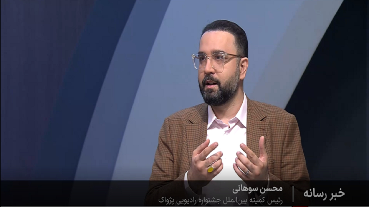 جشنواره پژواک؛ بستری معتبر برای دیپلماسی رسانهای