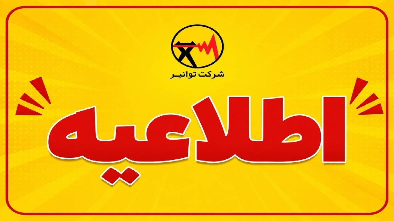 دمای کشور در هفته نخست مهرماه ۶ درجه گرم‌تر از سال گذشته است
