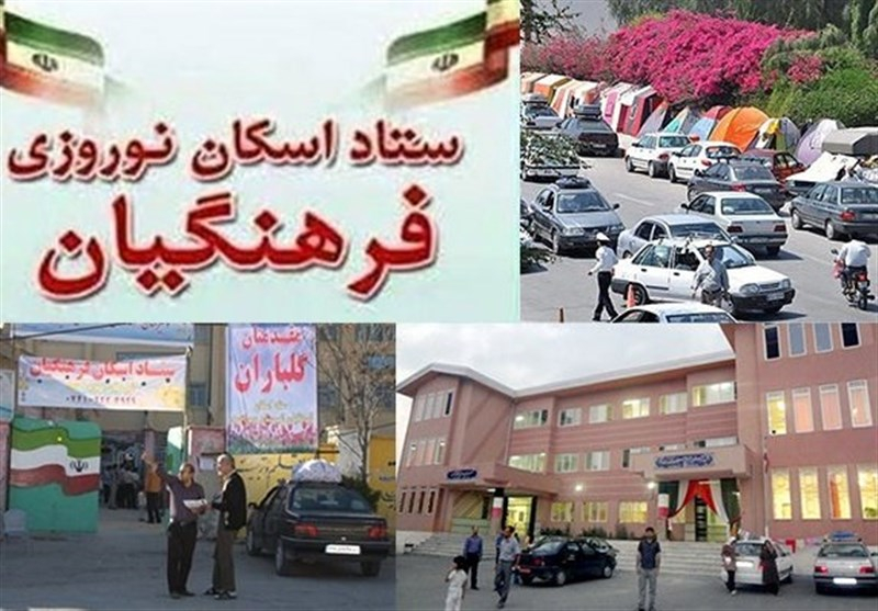 ظرفیت ۵۸ هزار نفری اسکان فرهنگیان در خراسان رضوی