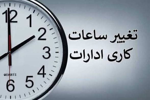اختیارات مدیران برای تعیین مشاغل دورکار افزایش می‌یابد