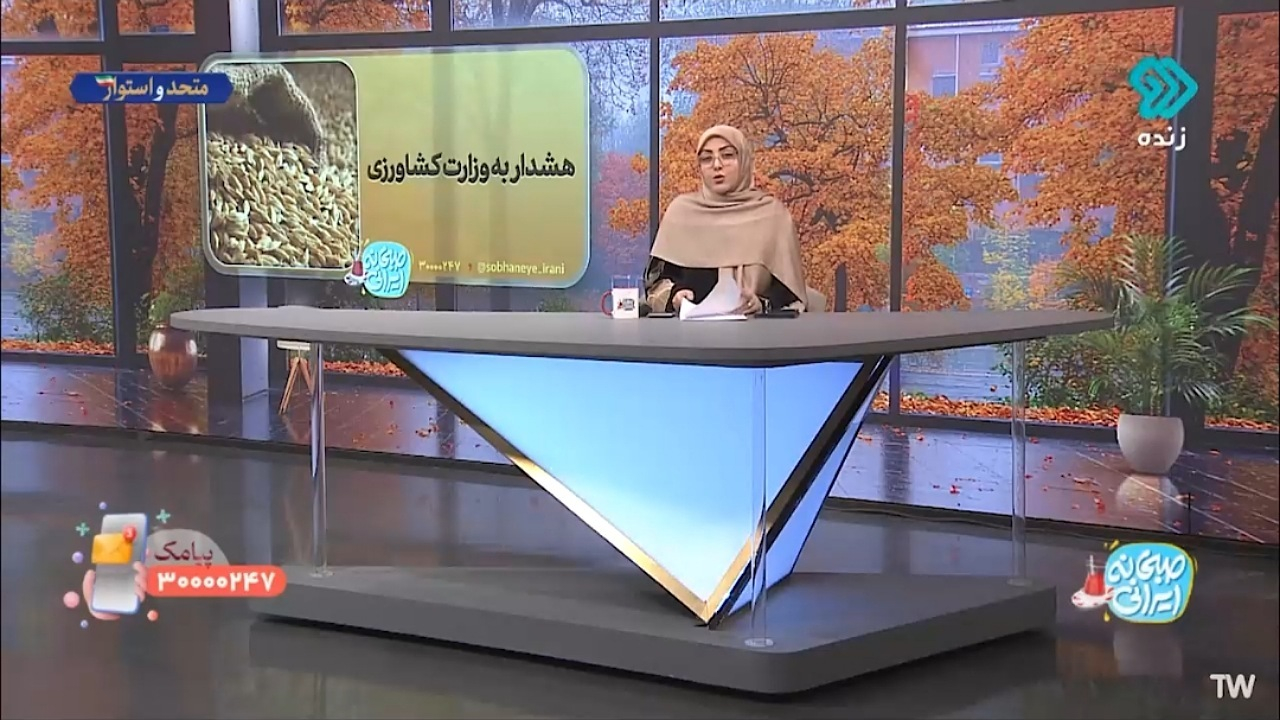 هشدار سازمان بازرسی به وزارت جهاد کشاورزی + فیلم