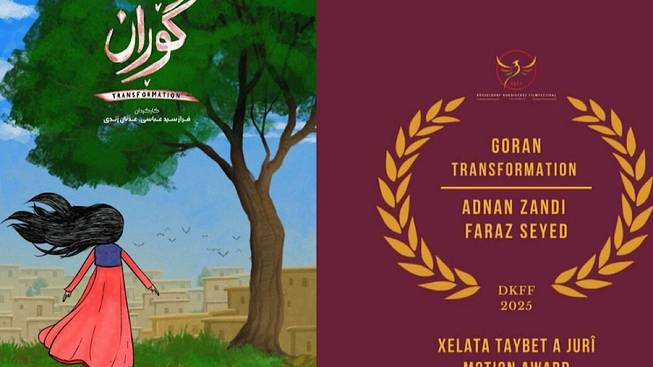 «گوران» از جشنواره دوسلدورف آلمان جایزه گرفت