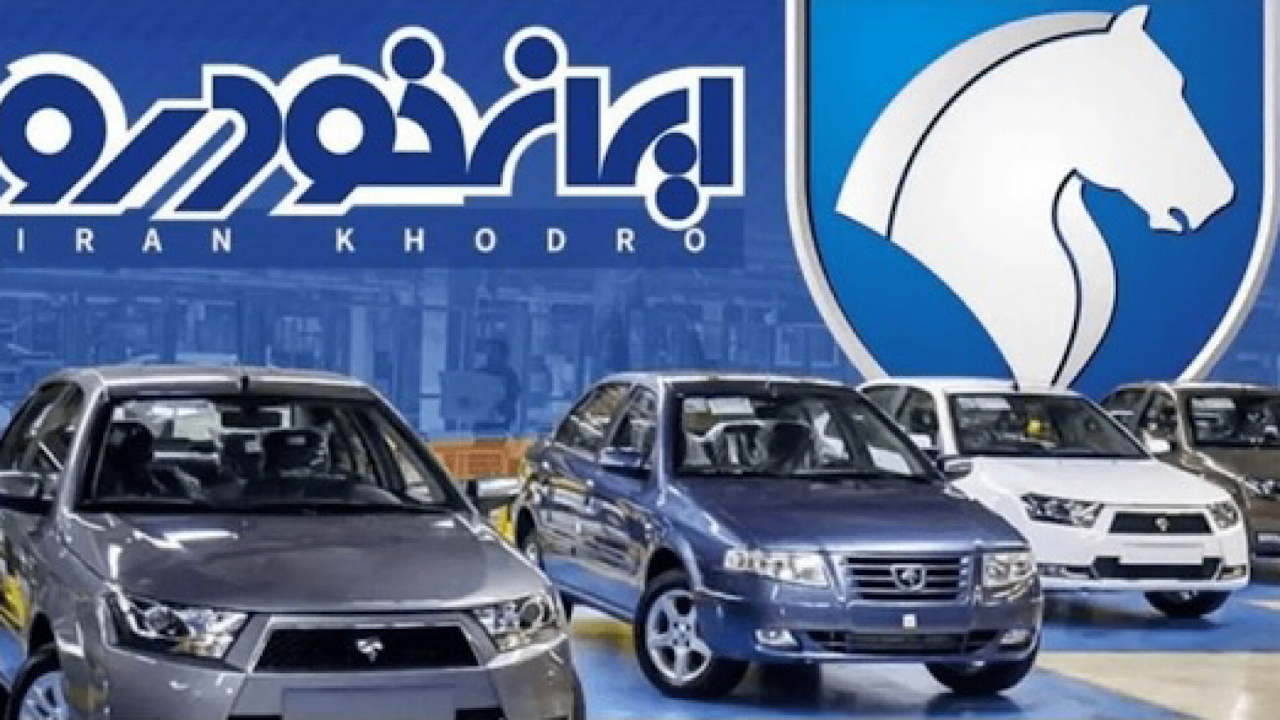 آغاز ثبتنام محصولات ایرانخودرو از فردا