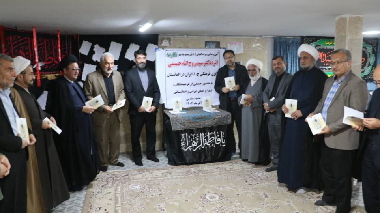 رونمایی از مجموعه شعر رایزن فرهنگی ایران در افغانستان با عنوان «نگارینه» در مشهد