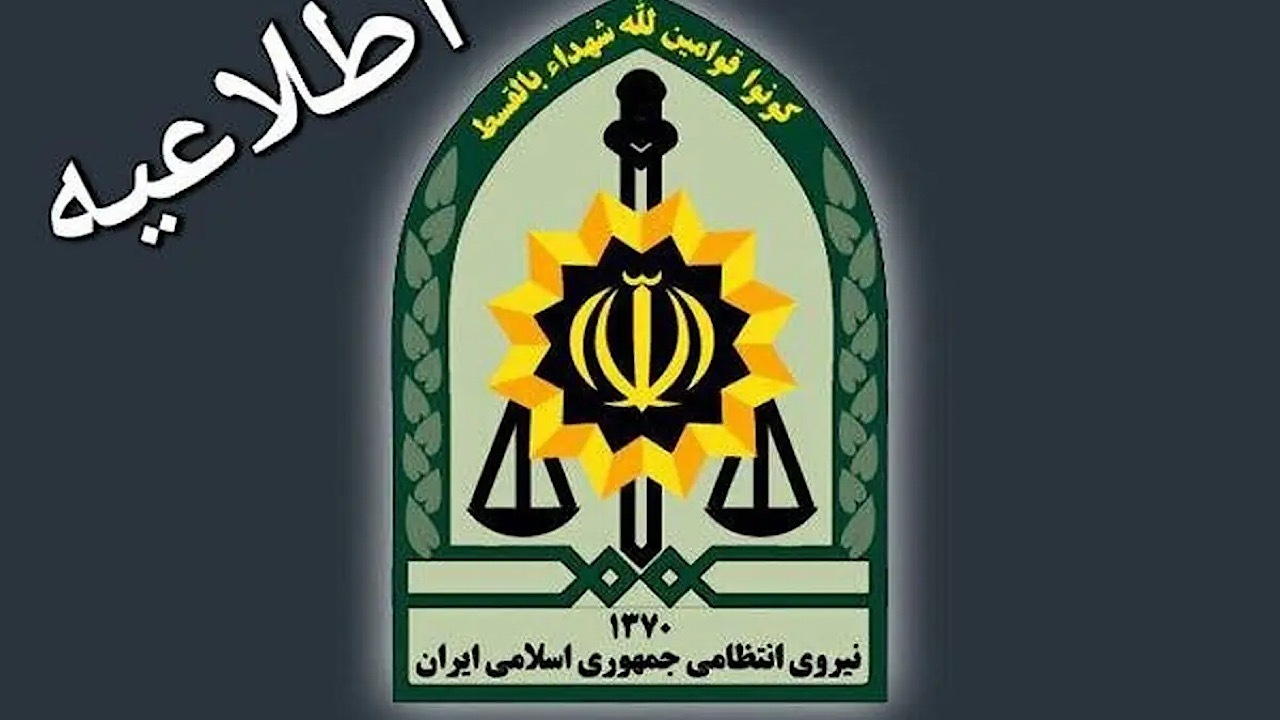 واکنش پلیس به مفقود شدن خانم جوان در تهران