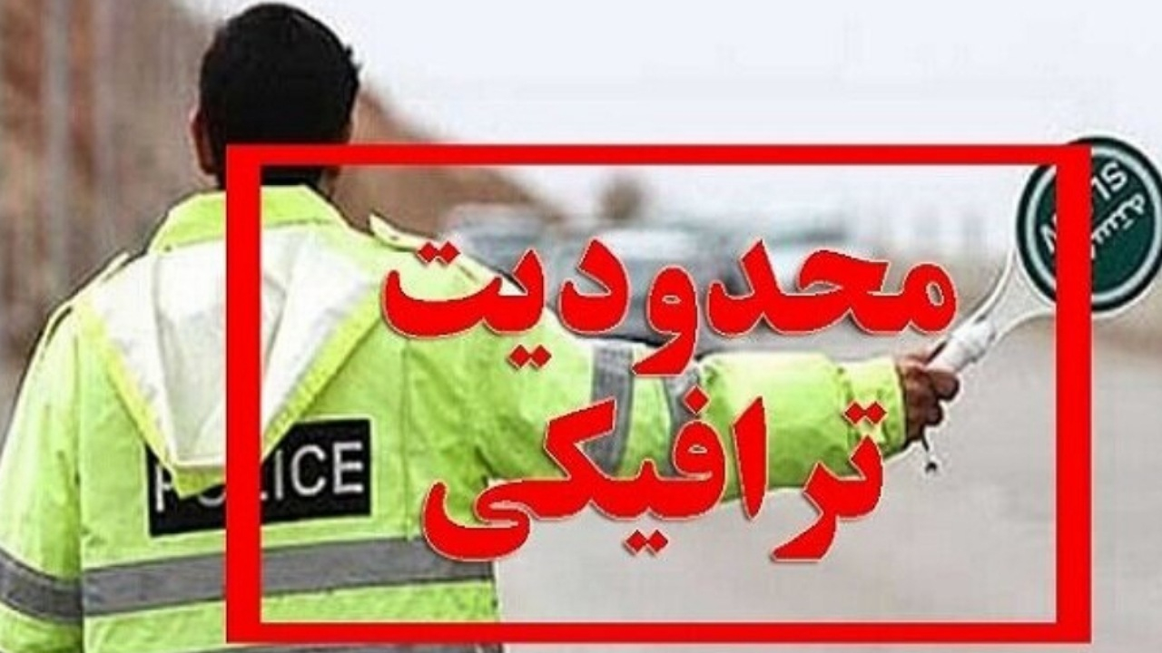 آزادراه قم - اصفهان به دلیل حمله تروریستی اسرائیل مسدود شد
