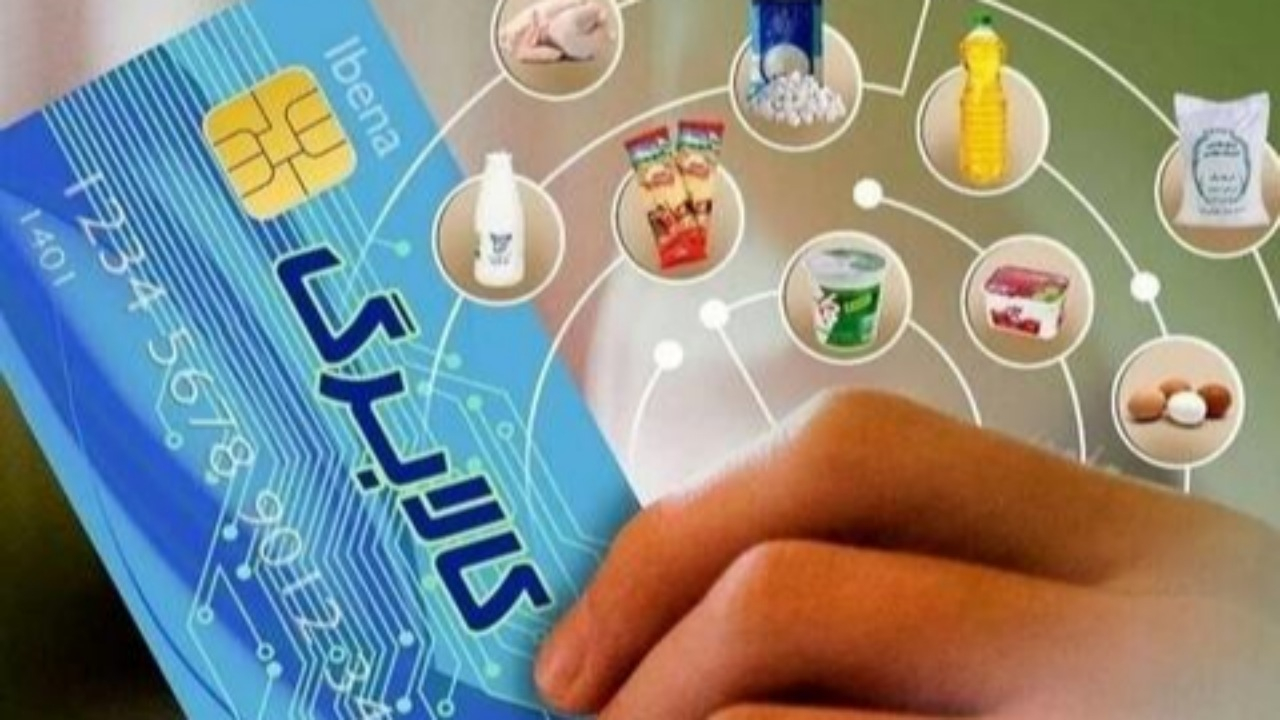 تکذیب واریز کالابرگ ویژه ماه رمضان + فیلم