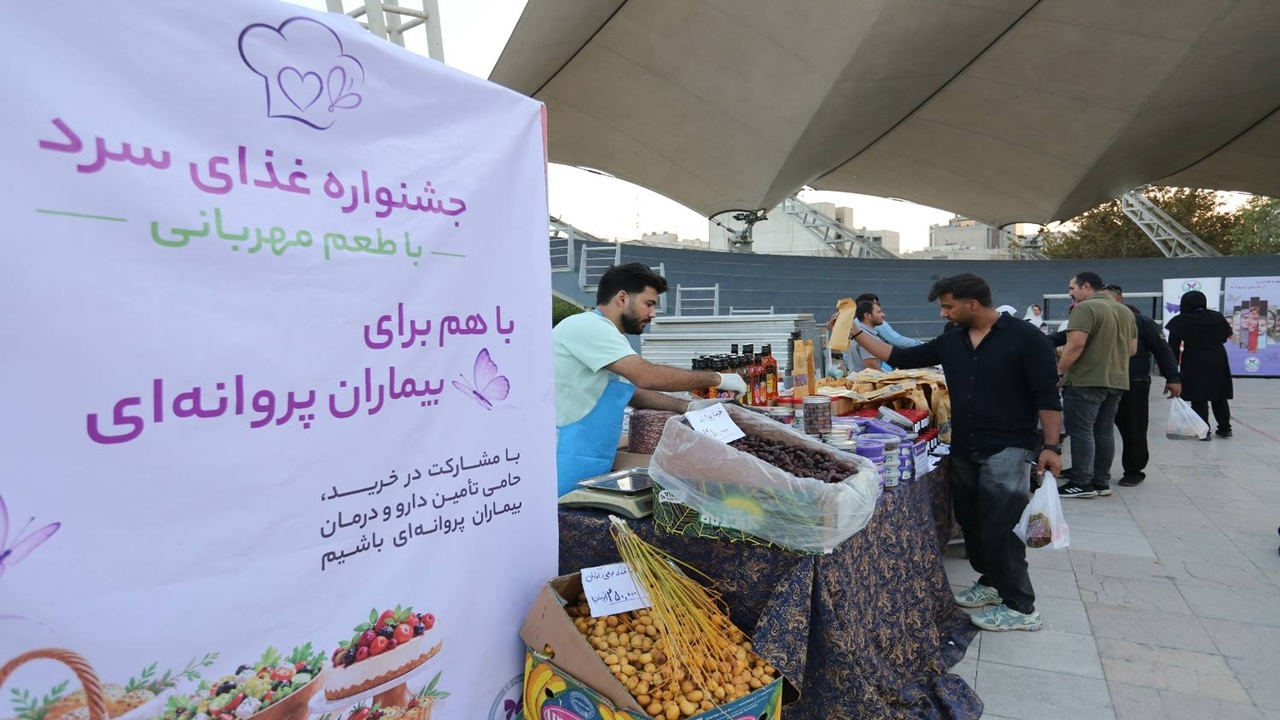 جشنواره «غذای سرد با طعم مهربانی» در حمایت از بیماران پروانه‌ای برگزار شد