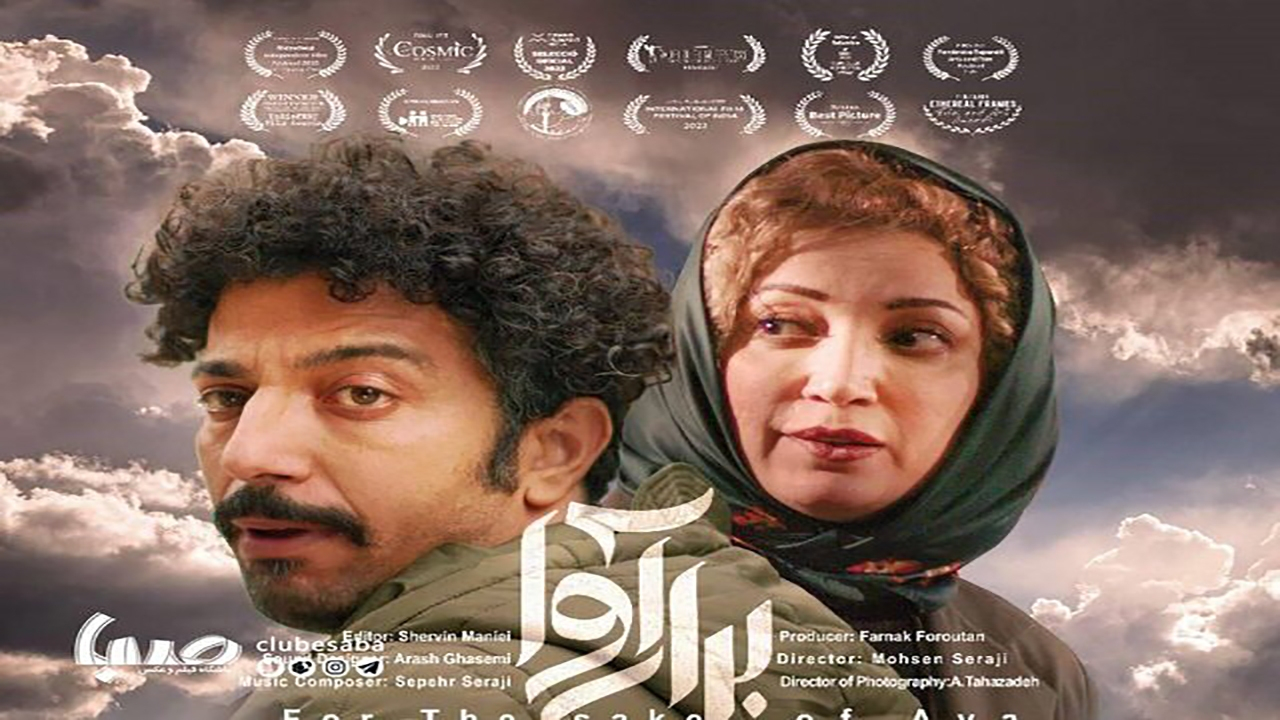 «دختران باد» و «برای آوا» راهی سینما میشوند
