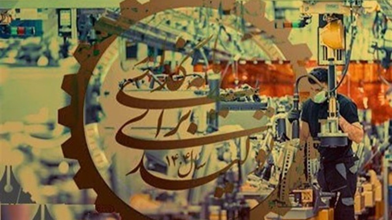 شرط لازم برای جهش سرمایهگذاری، برقراری امنیت حقوقی و اقتصادی
