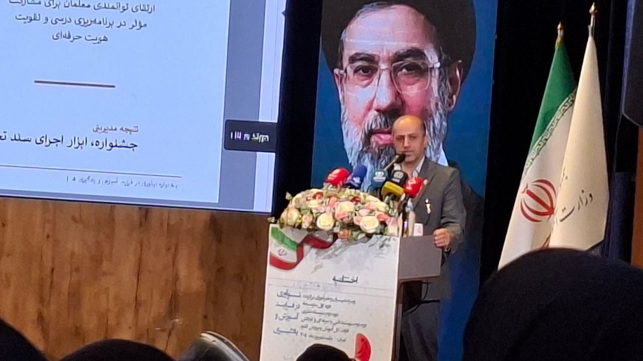 مشارکت ۶۶ هزار معلم در جشنواره نوآوری/ انتخاب ۲۹۵ اثر برتر از میان هزاران تجربه