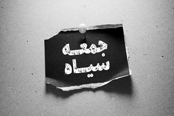 جمعه سیاه یا جمعه فریب؟ / تخفیفهای ۹۰ درصدی که واقعیت ندارند