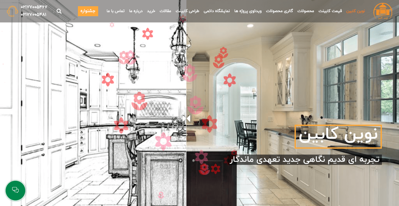انواع کابینت آشپزخانه جدید 2024