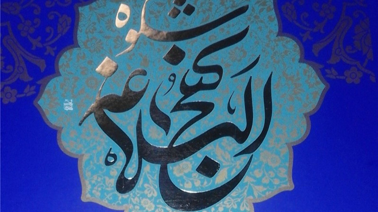 خطبههایی از نهجالبلاغه/ مرکبها را آماده کنید