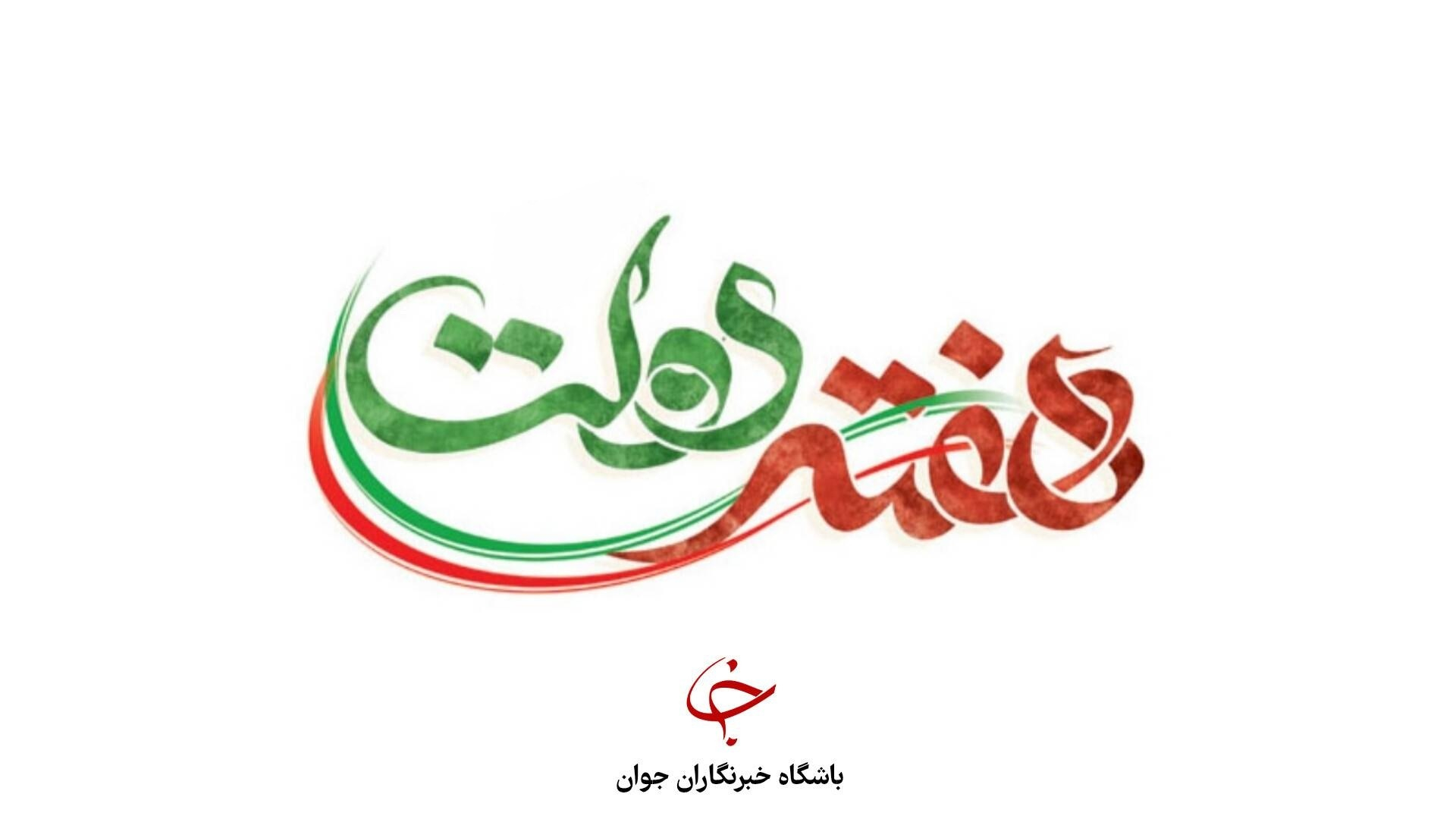 مردم به عملکرد دولت چه امتیازی میدهند؟ + فیلم