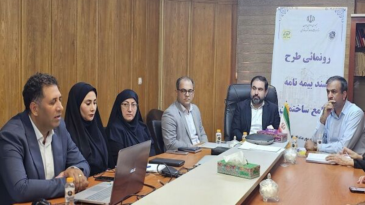 طرح سند «بیمه جامع ساختمان مسکن حمایتی» رونمایی شد