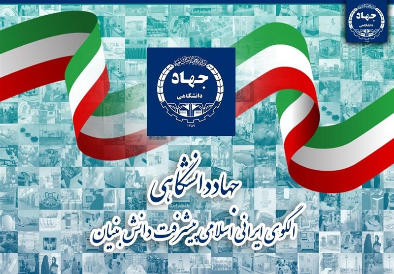قائم مقام جهاددانشگاهی منصوب شد