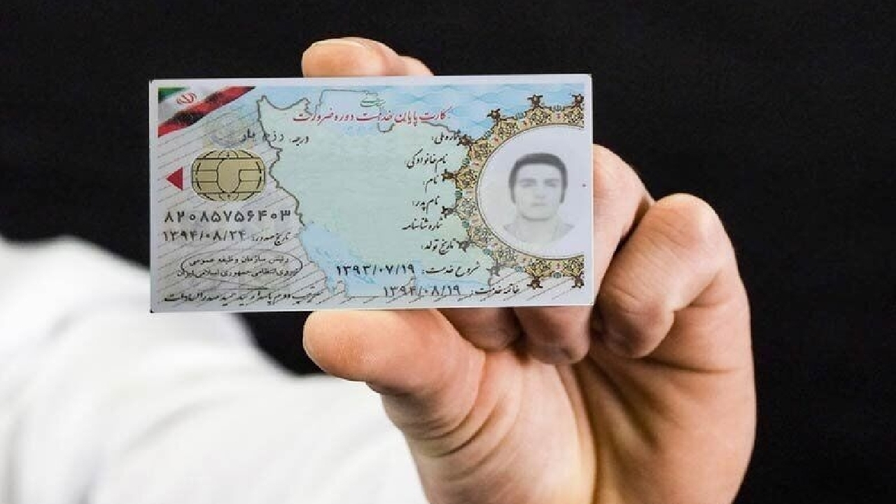 سازمان وظیفه عمومی فراجا هیچ مسئولیتی در قبال کارت معافیت جعلی ندارد