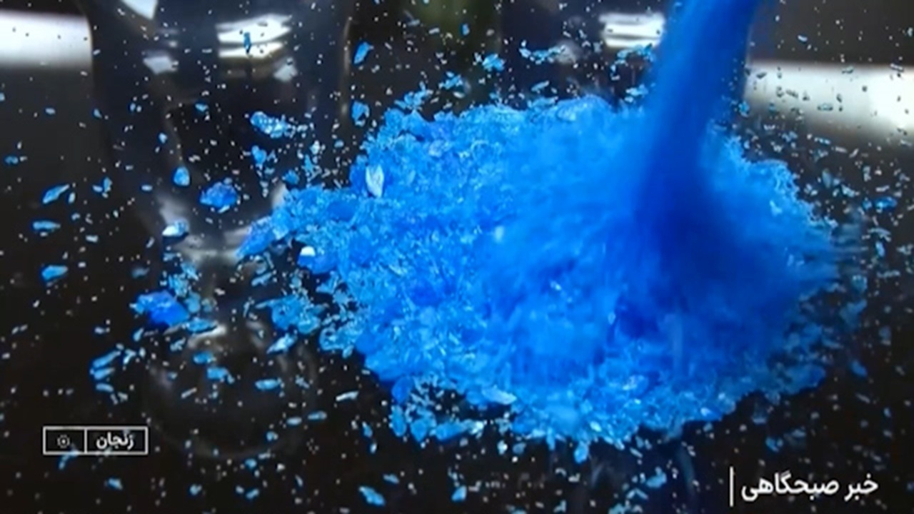 خودکفایی در تولید سولفات مس به همت نخبگان زنجانی + فیلم