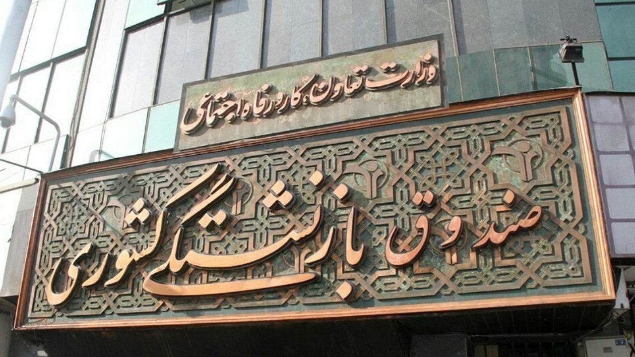 وام ۷۵ میلیون تومانی بازنشستگان کشوری واریز شد