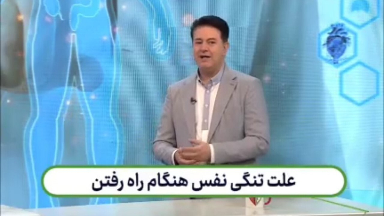 آیا تنگی نفس و ریختن عرق در حین راه رفتن نشانه نارسایی قلبی است؟ + فیلم