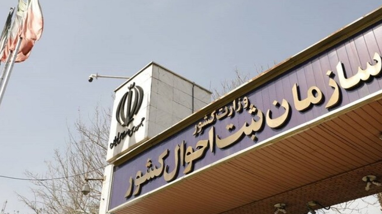 پاسخگویی برخط به بیش از ۲ میلیارد و ۳۰۰ میلیون استعلام هویتی