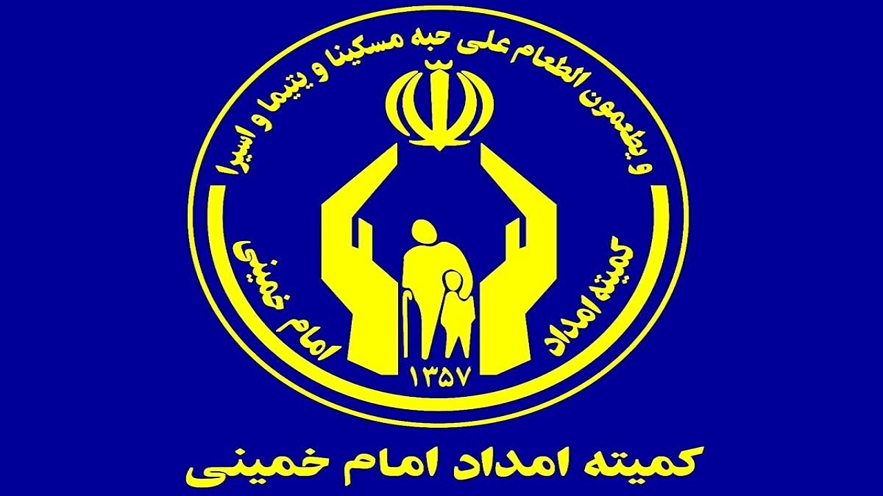 حمایت صندوق قرض‌الحسنه امداد ولایت از خودکفایی مددجویان؛ پرداخت بیش از ۱۱۶۷ میلیارد تومان تسهیلات اشتغال