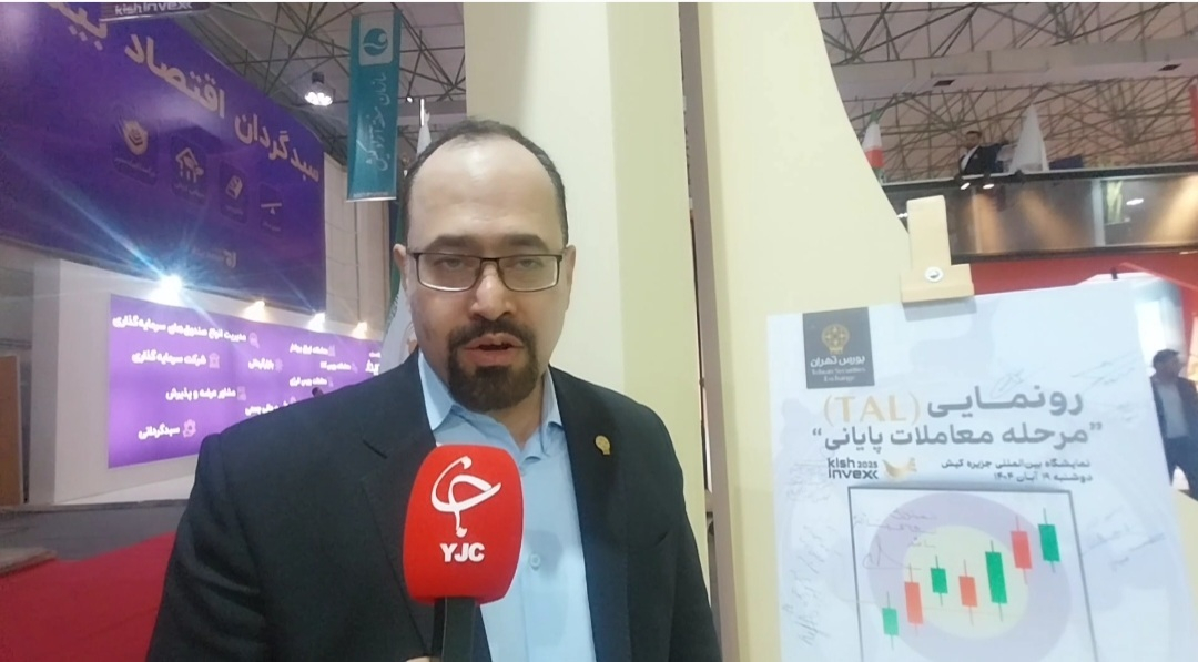 طرح معاملات پایانی از امروز اجرایی می‌شود+ فیلم