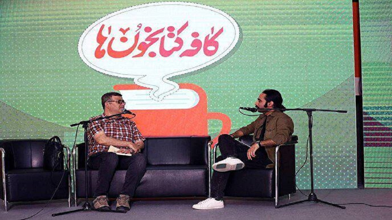 مصطفی رحماندوست و افسانه شعباننژاد به «کافهکتابخونها» میآیند