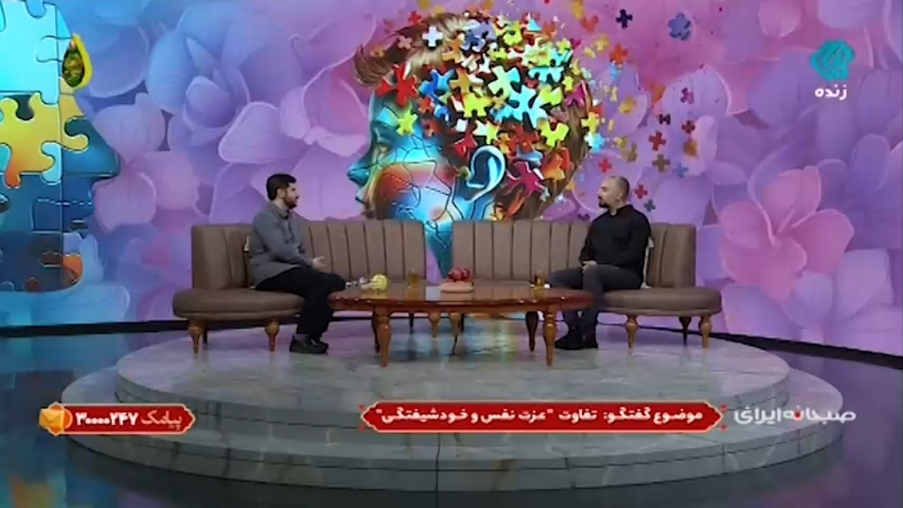 ریشه عزت نفس در خودشناسی است + فیلم