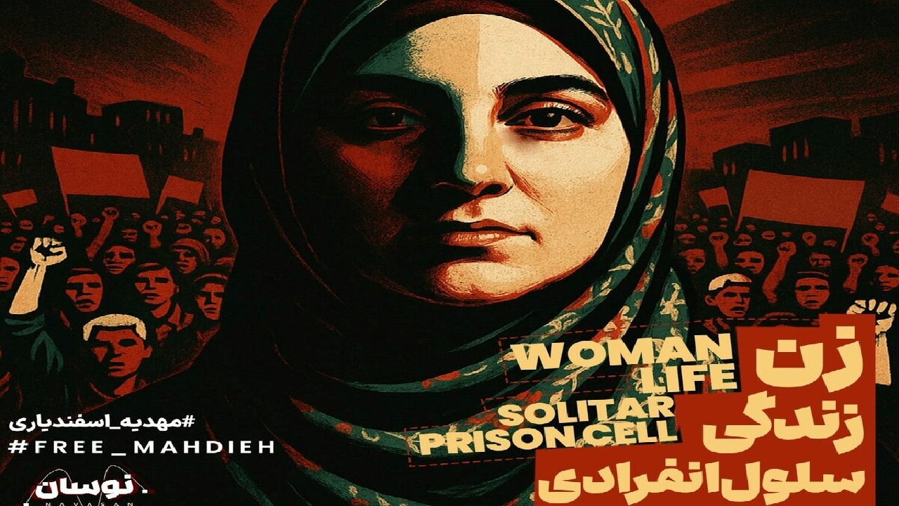 آنچه که باید درباره خانم مهدیه اسفندیاری بدانیم + فیلم