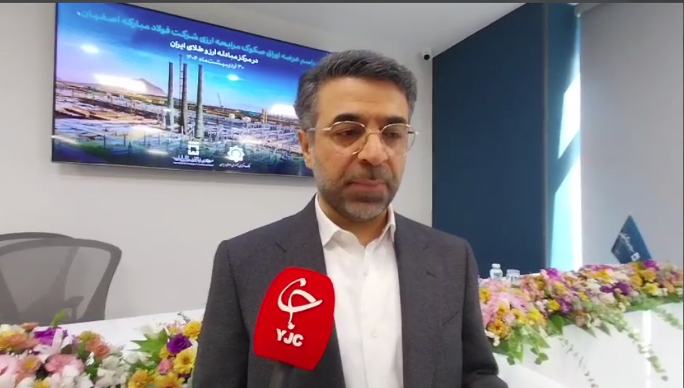 تامین ارزهای خدماتی از طریق مرکز مبادله+ فیلم