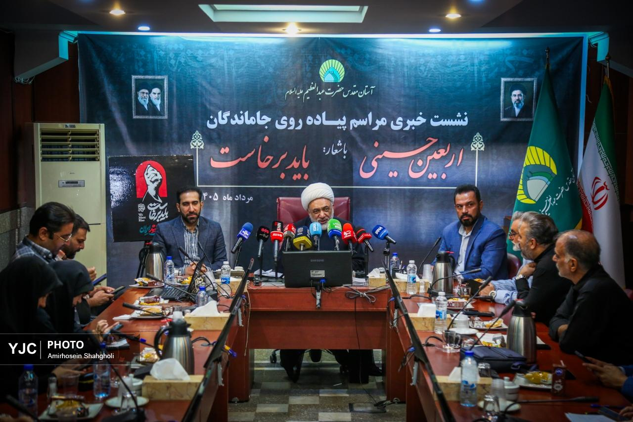 نشست خبری مراسم پیادهروی جاماندگان اربعین