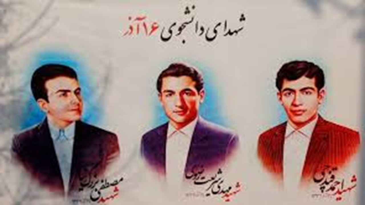 ۱۶ آذر به روایت شهید چمران+ فیلم