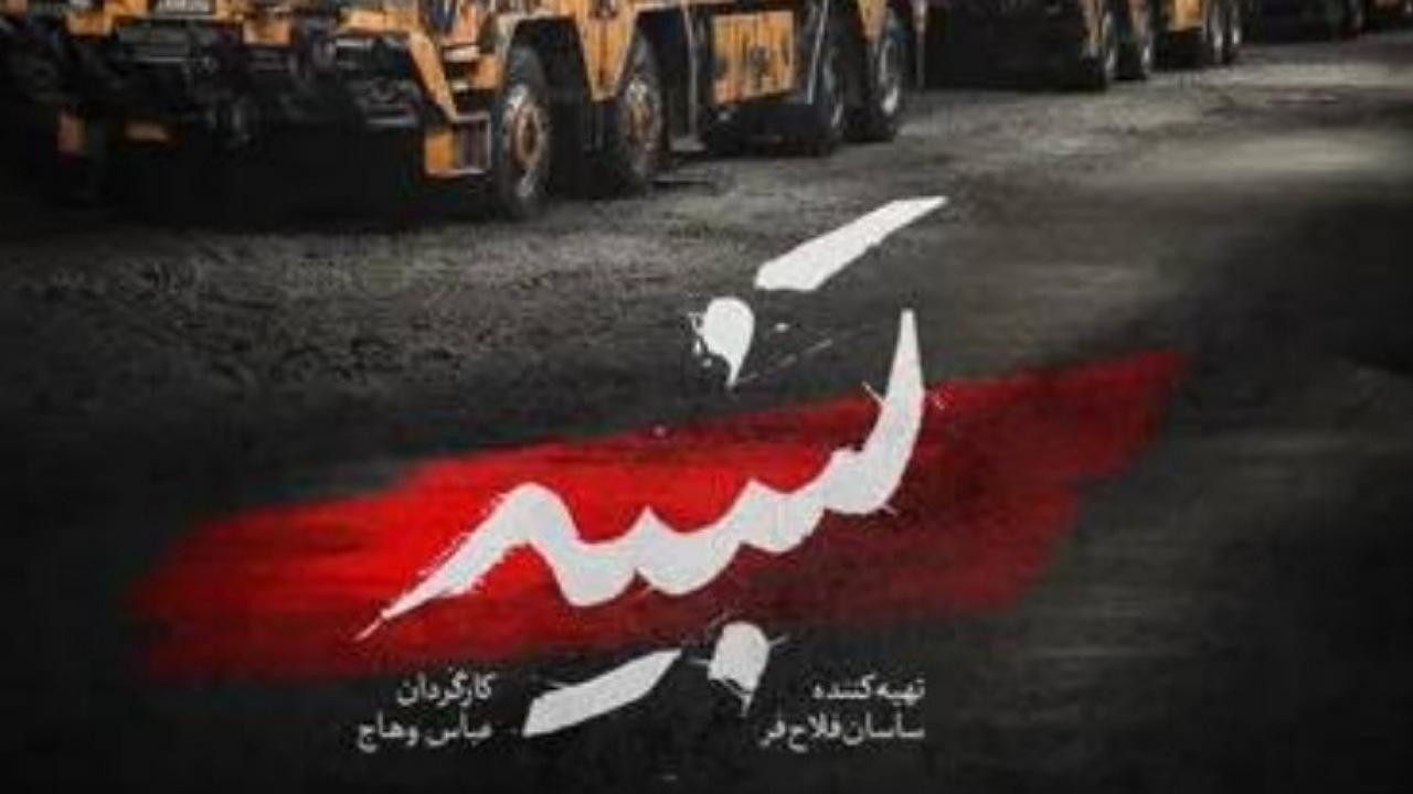 توان موشکی ایران در مستند «تنبیه»
