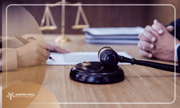 مزایایی اخذ وکیل برای طلاق