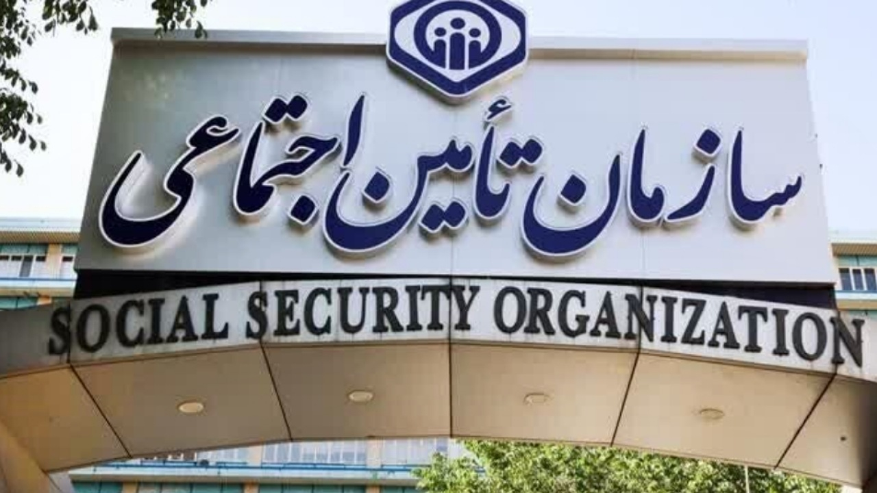 معرفی سامانه نوبتدهی اینترنتی مراکز درمانی تأمین اجتماعی