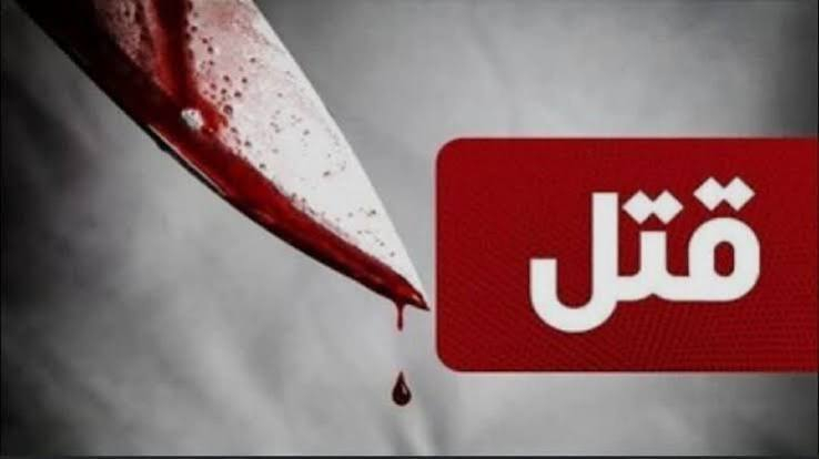 فرجام شوهرکشی عروس ۱۵ ساله