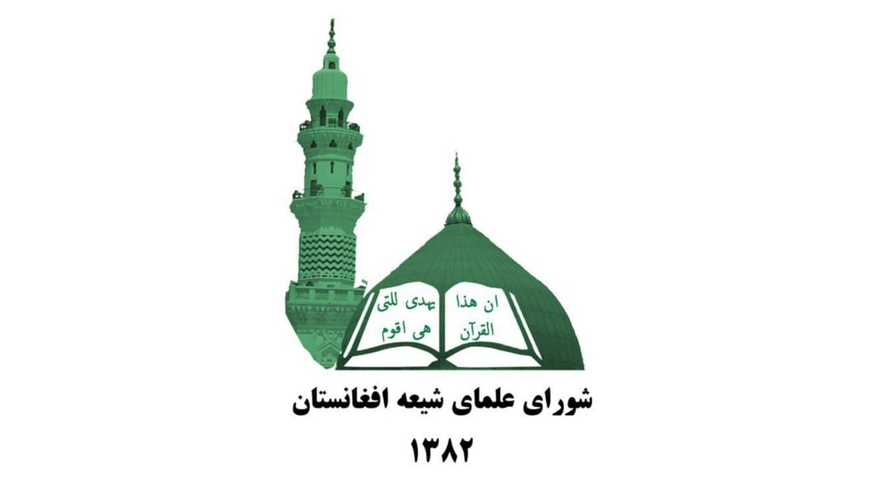 گرامیداشت سالگرد ارتحال امام خمینی(ره) در بیانیه علمای شیعه افغانستان