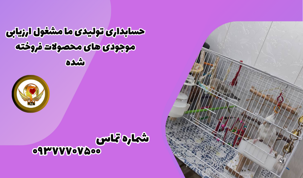 بررسی حسابداری برای صنایع و مشاغل خاص در مرکز آموزشی
