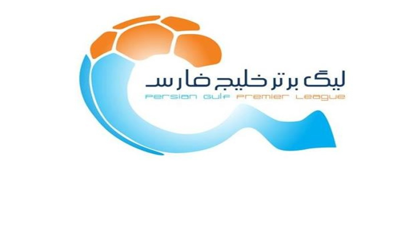 اعلام برنامه مسابقات هفتههای هشتم تا دوازدهم و دیدارهای معوقه لیگ برتر فوتبال