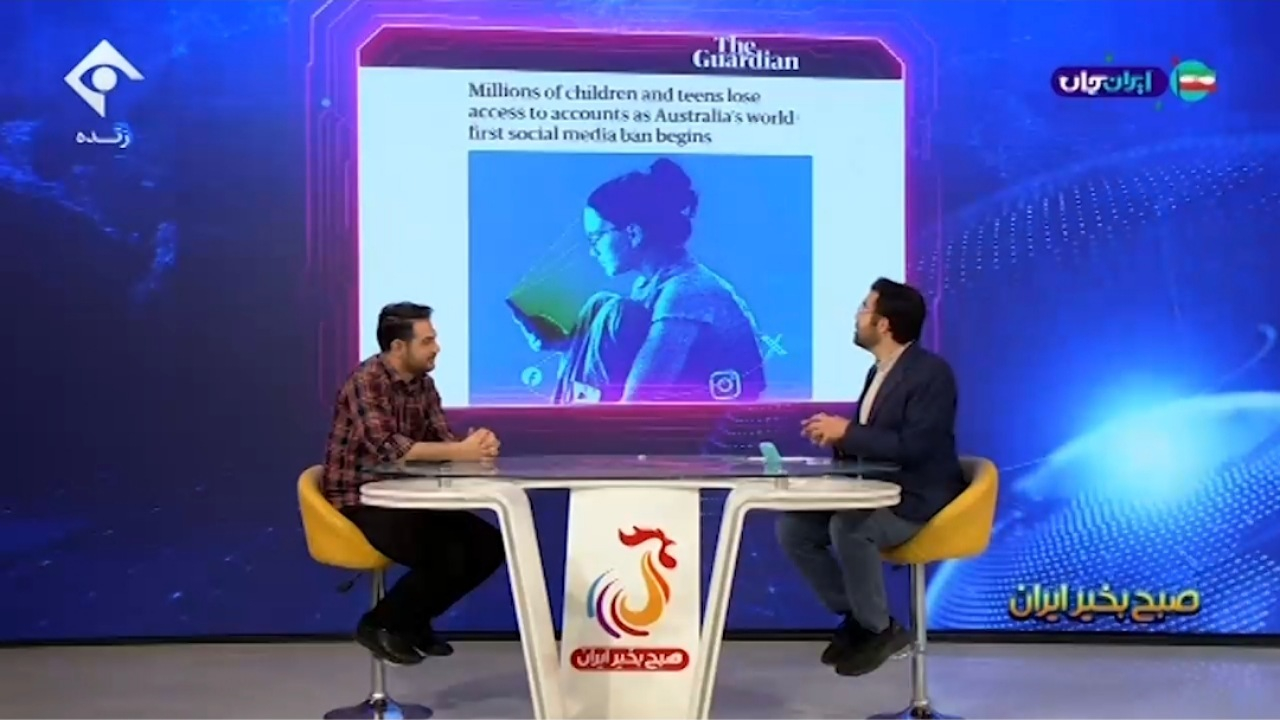 آغاز ممنوعیت شبکه‌های اجتماعی در استرالیا برای افراد زیر ۱۶ سال؛ حساب‌ها قفل شدند + فیلم