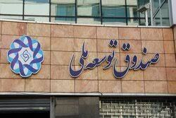 افزایش ۴۵ هزار بشکه‌ای تولید روزانه نفت با تأمین مالی صندوق توسعه ملی