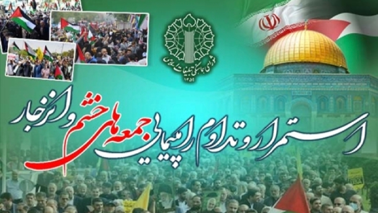 برگزاری راهپیمایی جمعههای خشم در اصفهان، بوشهر و خوزستان