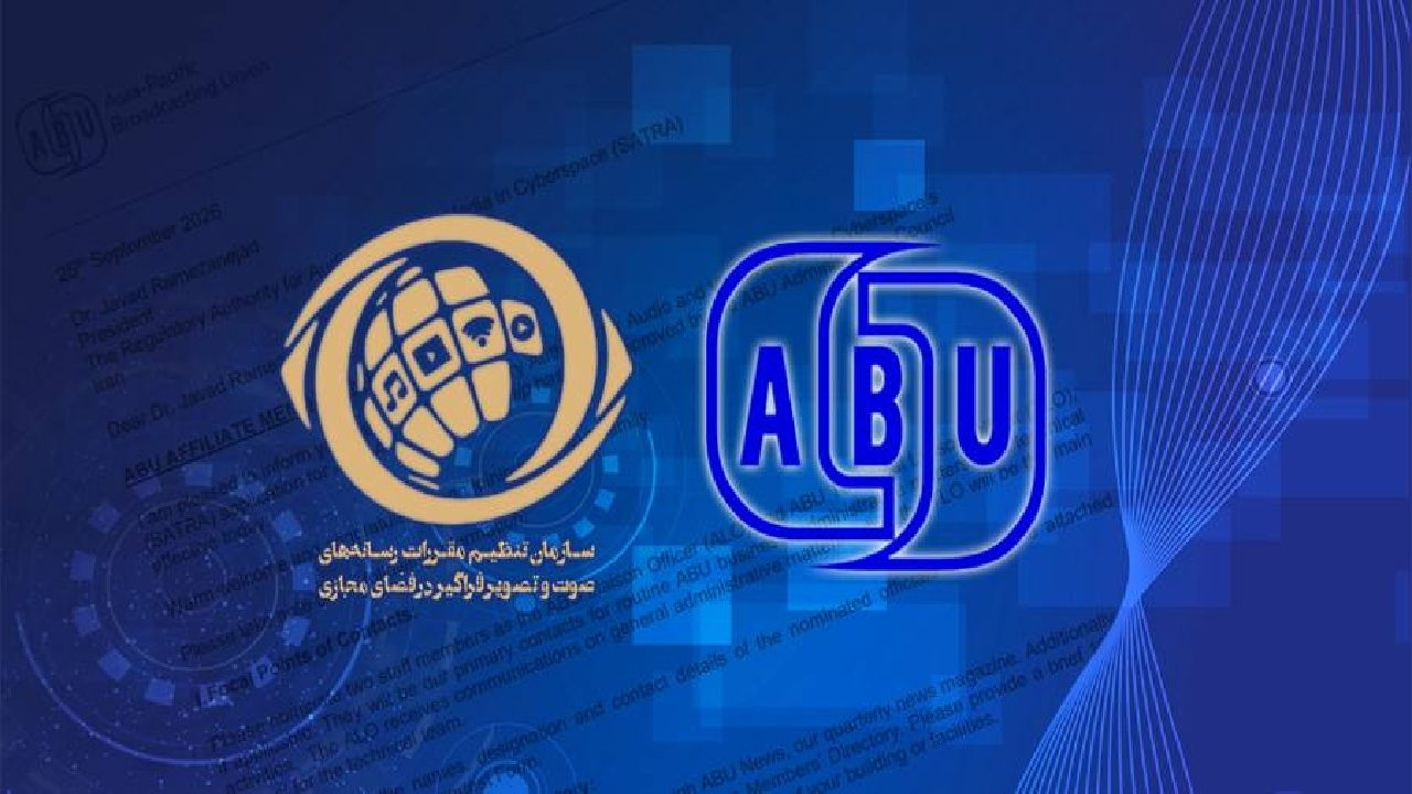ساترا عضو رسمی اتحادیه رادیو و تلویزیونهای آسیا و اقیانوسیه (ABU) شد