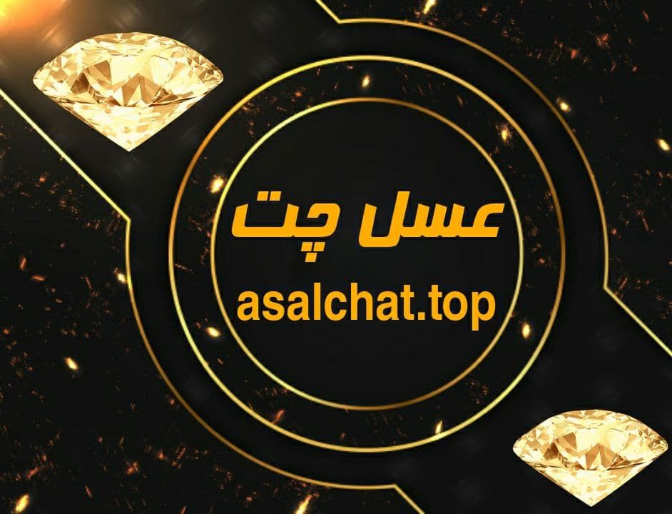 چت روم فارسی : معرفی چتروم های شلوغ فارسی