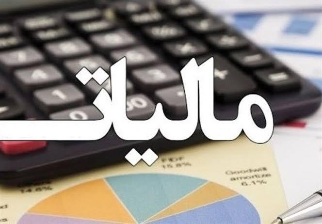 کشف ۳۱۰ میلیارد ریال فرار مالیاتی در سیستان و بلوچستان