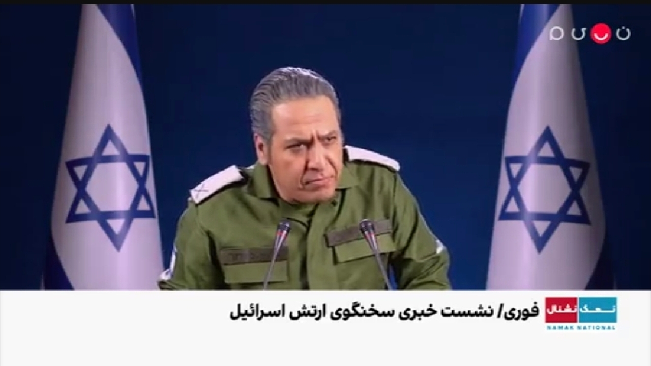 واکنش سخت سخنگوی ارتش اسرائیل به حملات ایران در برنامه طنز نمک نشنال + فیلم