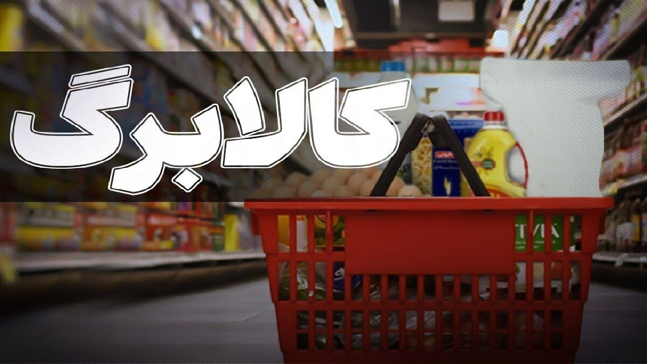 کالابرگ شهروندان «غیرمقیم» پس از احراز سکونت با معوقات پرداخت میشود